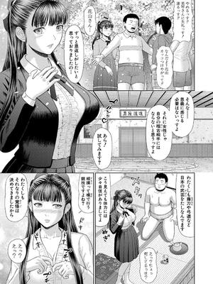[増多部翔] 汗だく岬姉ちゃんと秘密の特訓_105