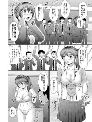 [増多部翔] 汗だく岬姉ちゃんと秘密の特訓_164