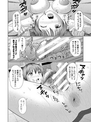 [増多部翔] 汗だく岬姉ちゃんと秘密の特訓_180
