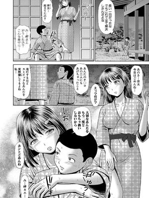 [増多部翔] 汗だく岬姉ちゃんと秘密の特訓_192
