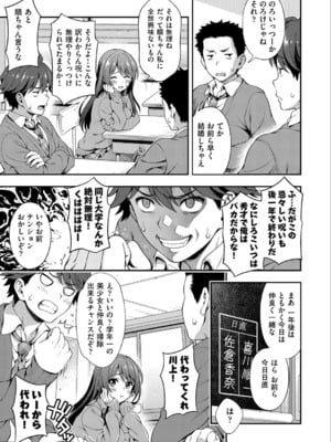 [焼肉キング] 赤い糸の呪い_04