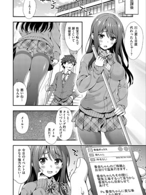 [焼肉キング] 赤い糸の呪い_05