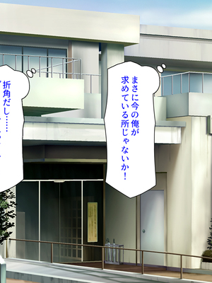 [ミミズサウザンド]セックスのお悩み解決クリニック　～美人ナースが身体を張って全力サポート～_0008