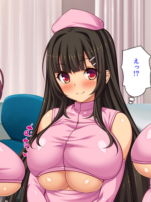 [ミミズサウザンド]セックスのお悩み解決クリニック　～美人ナースが身体を張って全力サポート～_0013