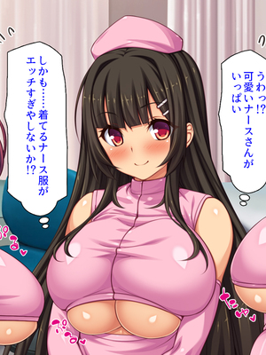 [ミミズサウザンド]セックスのお悩み解決クリニック　～美人ナースが身体を張って全力サポート～_0014