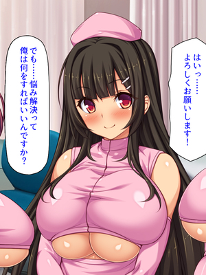 [ミミズサウザンド]セックスのお悩み解決クリニック　～美人ナースが身体を張って全力サポート～_0026