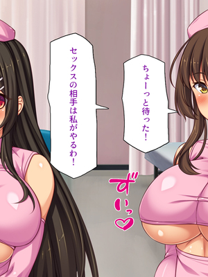 [ミミズサウザンド]セックスのお悩み解決クリニック　～美人ナースが身体を張って全力サポート～_0053
