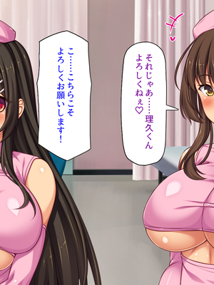[ミミズサウザンド]セックスのお悩み解決クリニック　～美人ナースが身体を張って全力サポート～_0055