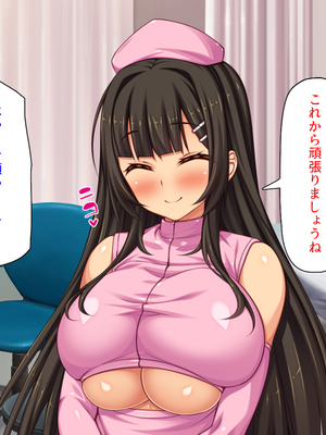 [ミミズサウザンド]セックスのお悩み解決クリニック　～美人ナースが身体を張って全力サポート～_0079