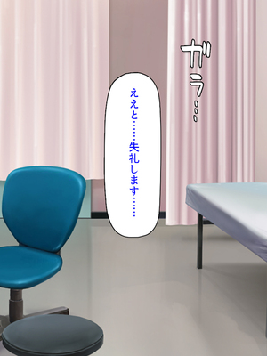[ミミズサウザンド]セックスのお悩み解決クリニック　～美人ナースが身体を張って全力サポート～_0081