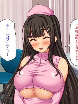 [ミミズサウザンド]セックスのお悩み解決クリニック　～美人ナースが身体を張って全力サポート～_0143
