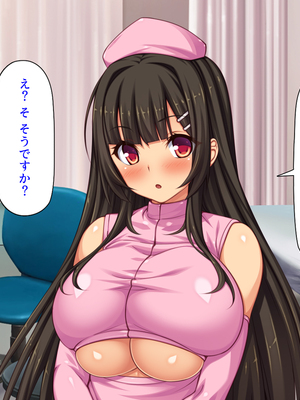 [ミミズサウザンド]セックスのお悩み解決クリニック　～美人ナースが身体を張って全力サポート～_0169