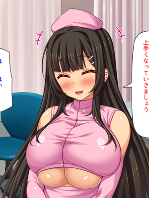 [ミミズサウザンド]セックスのお悩み解決クリニック　～美人ナースが身体を張って全力サポート～_0170