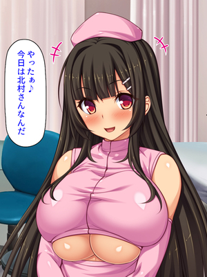 [ミミズサウザンド]セックスのお悩み解決クリニック　～美人ナースが身体を張って全力サポート～_0199