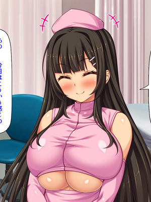 [ミミズサウザンド]セックスのお悩み解決クリニック　～美人ナースが身体を張って全力サポート～_0200