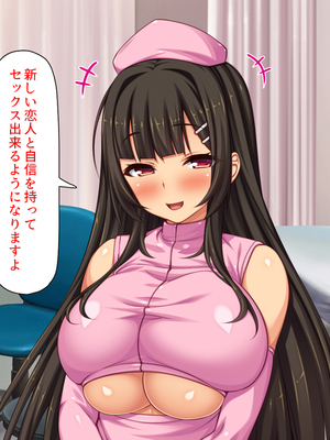 [ミミズサウザンド]セックスのお悩み解決クリニック　～美人ナースが身体を張って全力サポート～_0223