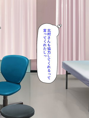 [ミミズサウザンド]セックスのお悩み解決クリニック　～美人ナースが身体を張って全力サポート～_0227