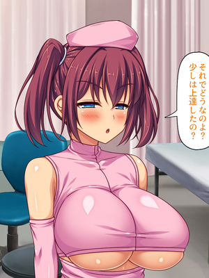 [ミミズサウザンド]セックスのお悩み解決クリニック　～美人ナースが身体を張って全力サポート～_0229