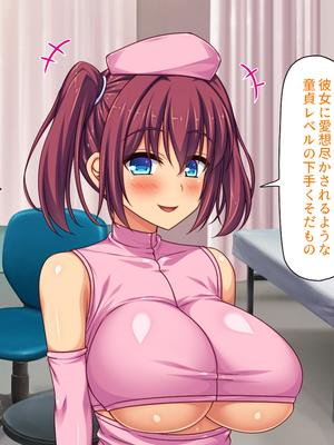 [ミミズサウザンド]セックスのお悩み解決クリニック　～美人ナースが身体を張って全力サポート～_0230