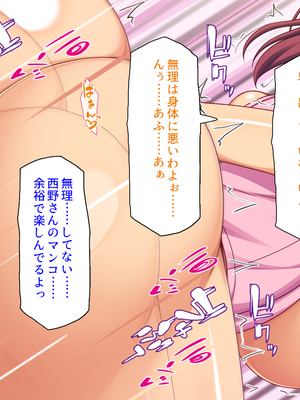 [ミミズサウザンド]セックスのお悩み解決クリニック　～美人ナースが身体を張って全力サポート～_0244