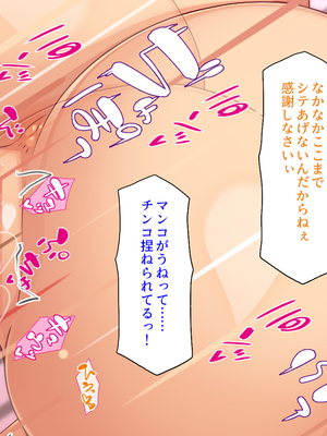 [ミミズサウザンド]セックスのお悩み解決クリニック　～美人ナースが身体を張って全力サポート～_0246