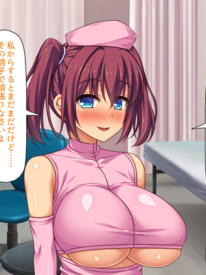 [ミミズサウザンド]セックスのお悩み解決クリニック　～美人ナースが身体を張って全力サポート～_0253