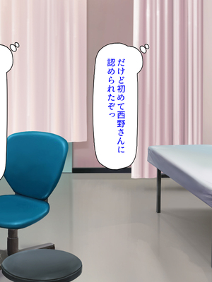 [ミミズサウザンド]セックスのお悩み解決クリニック　～美人ナースが身体を張って全力サポート～_0254