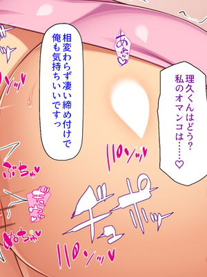 [ミミズサウザンド]セックスのお悩み解決クリニック　～美人ナースが身体を張って全力サポート～_0266