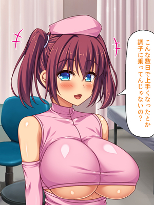 [ミミズサウザンド]セックスのお悩み解決クリニック　～美人ナースが身体を張って全力サポート～_0283