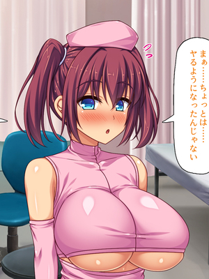 [ミミズサウザンド]セックスのお悩み解決クリニック　～美人ナースが身体を張って全力サポート～_0307