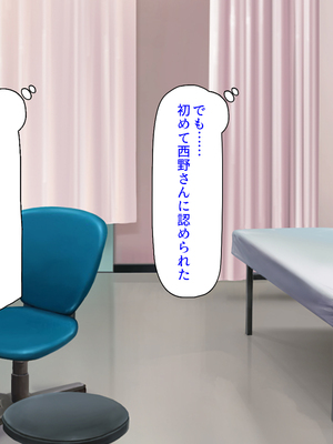 [ミミズサウザンド]セックスのお悩み解決クリニック　～美人ナースが身体を張って全力サポート～_0309