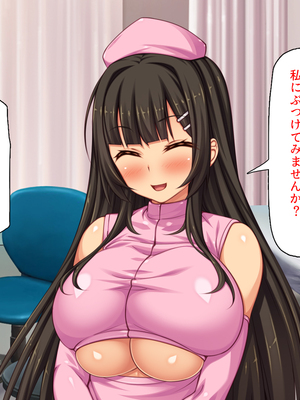 [ミミズサウザンド]セックスのお悩み解決クリニック　～美人ナースが身体を張って全力サポート～_0312