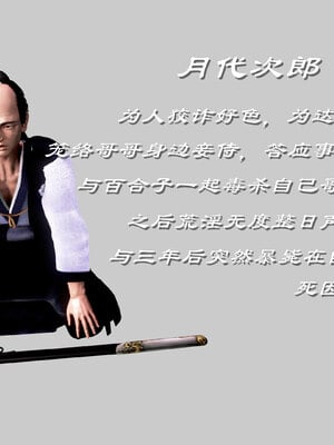 [小葱拌大蒜] 烝母之礼   1-2_004