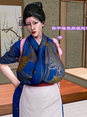 [小葱拌大蒜] 烝母之礼   1-2_064