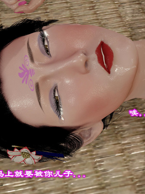 [小葱拌大蒜] 烝母之礼   1-2_234
