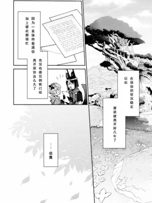 [不純物 (きばこ)] 朝ははやく、夜はながく (原神) [KKKKK_LL]_09_p9