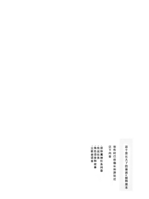 [不純物 (きばこ)] 朝ははやく、夜はながく (原神) [KKKKK_LL]_11_p11