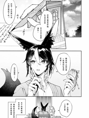 [不純物 (きばこ)] 朝ははやく、夜はながく (原神) [KKKKK_LL]_12_p12