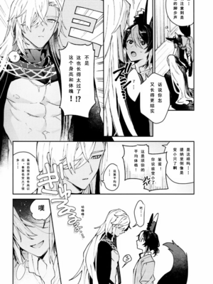 [不純物 (きばこ)] 朝ははやく、夜はながく (原神) [KKKKK_LL]_18_p18