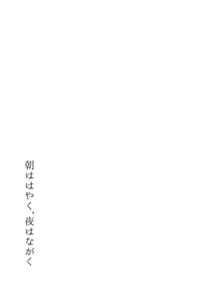 [不純物 (きばこ)] 朝ははやく、夜はながく (原神) [KKKKK_LL]_20_p20