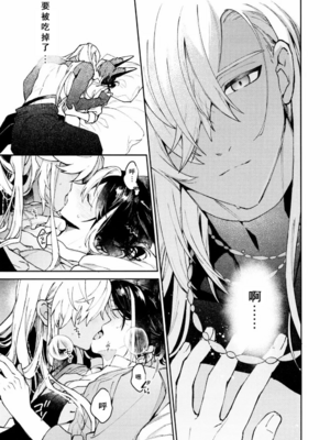 [不純物 (きばこ)] 朝ははやく、夜はながく (原神) [KKKKK_LL]_26_p26
