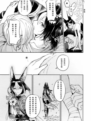 [不純物 (きばこ)] 朝ははやく、夜はながく (原神) [KKKKK_LL]_28_p28