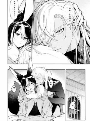 [不純物 (きばこ)] 朝ははやく、夜はながく (原神) [KKKKK_LL]_29_p29