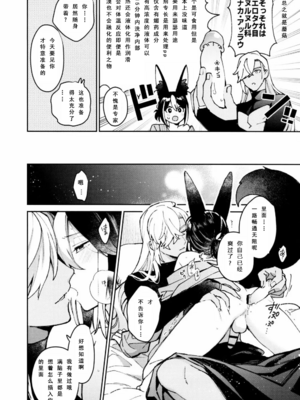 [不純物 (きばこ)] 朝ははやく、夜はながく (原神) [KKKKK_LL]_31_p31