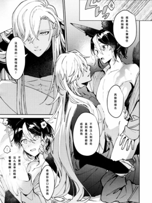 [不純物 (きばこ)] 朝ははやく、夜はながく (原神) [KKKKK_LL]_32_p32
