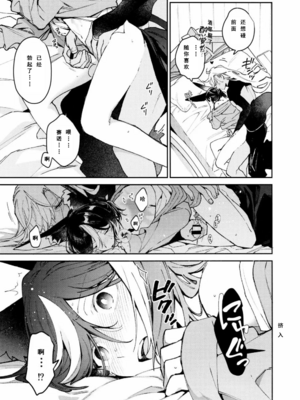 [不純物 (きばこ)] 朝ははやく、夜はながく (原神) [KKKKK_LL]_34_p34