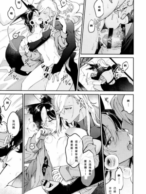 [不純物 (きばこ)] 朝ははやく、夜はながく (原神) [KKKKK_LL]_36_p36