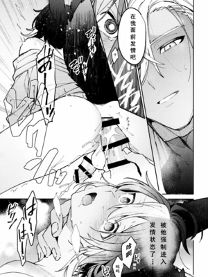 [不純物 (きばこ)] 朝ははやく、夜はながく (原神) [KKKKK_LL]_38_p38