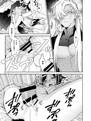 [不純物 (きばこ)] 朝ははやく、夜はながく (原神) [KKKKK_LL]_42_p42