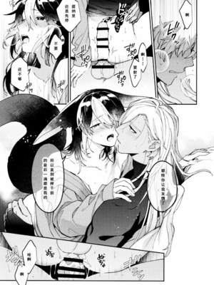 [不純物 (きばこ)] 朝ははやく、夜はながく (原神) [KKKKK_LL]_44_p44